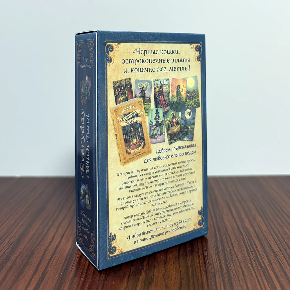 Таро ведьмы – русское издание | 78 карт Таро с руководством по PDF | Гадание, медитация и ежедневные распространения | 60×103 мм
Таро ведьмы – русское издание | 78 карт Таро с руководством по PDF | Гадание, медитация и ежедневные распространения | 60×103 мм