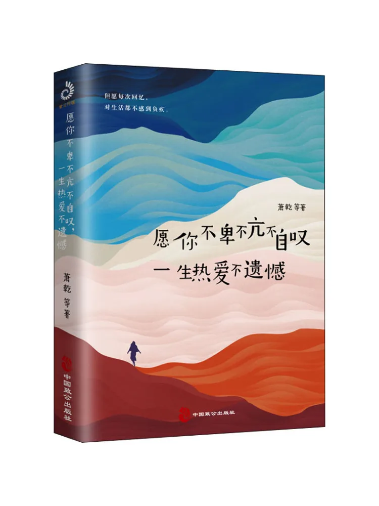 Book-Winshare May You Not Be Humble Arrogant or Self Pitying and May You Have No Regrets in Your Love For Life
Book-Winshare May You Not Be Humble Arrogant or Self Pitying and May You Have No Regrets in Your Love For Life