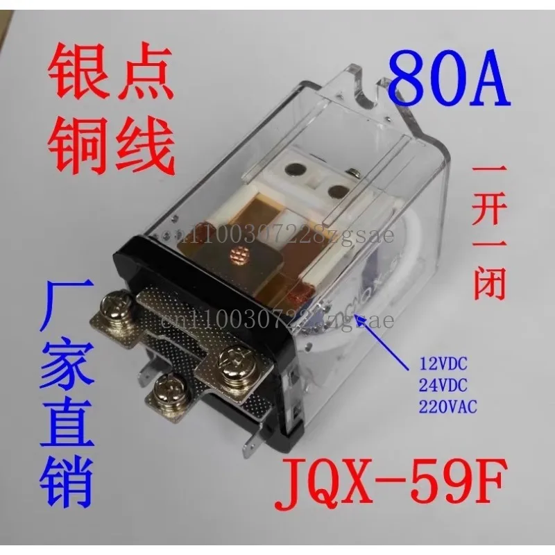 Реле высокой мощности, серебряная сенсорная точка JQX-59F-1Z 80А сильноточный 12В24В220В 80F WJ182
Реле высокой мощности, серебряная сенсорная точка JQX-59F-1Z 80А сильноточный 12В24В220В 80F WJ182