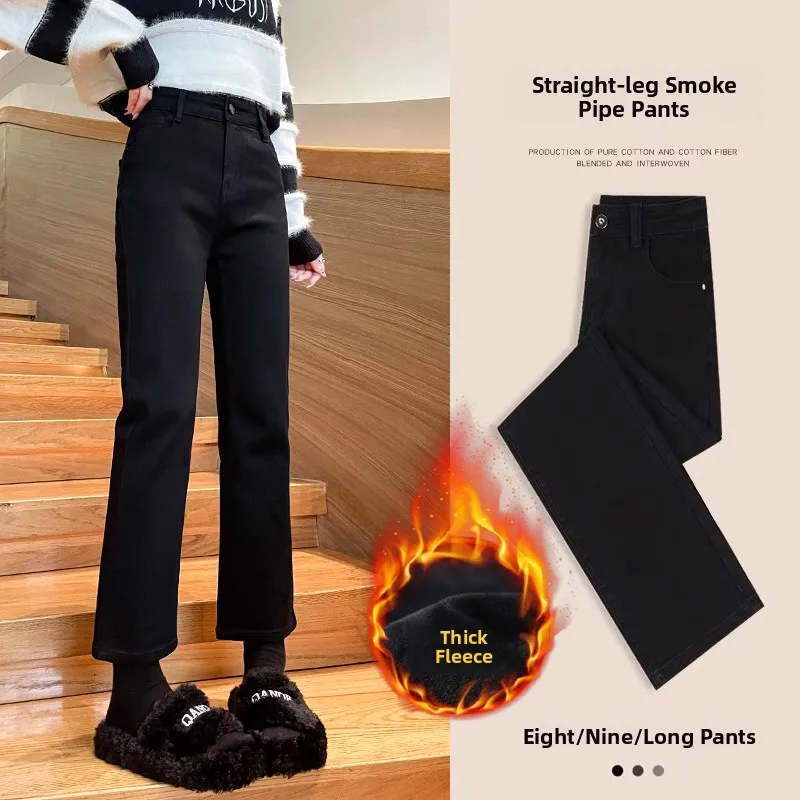 Thickened Fleece High Waist Straight Leg Jeans Women's Warm Winter Casual Cotton Stretch Denim Small Size Slim Fit Ankle Length
Thickened Fleece High Waist Straight Leg Jeans Women's Warm Winter Casual Cotton Stretch Denim Small Size Slim Fit Ankle Length
