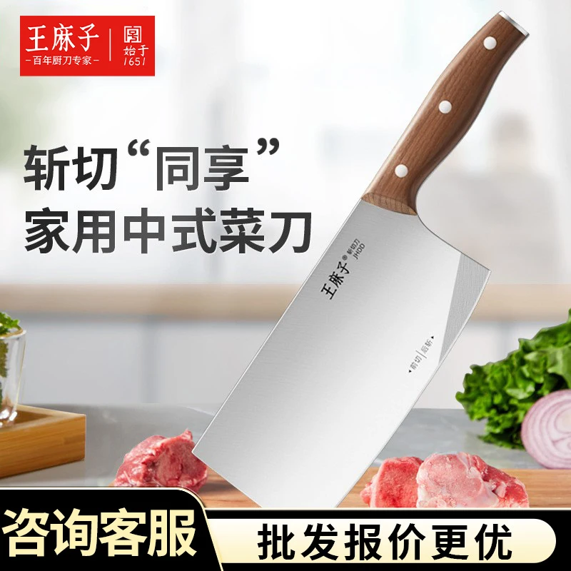 Wang Mazi kitchen knife with carbonized wooden handle, chef's slicing and meat-cutting, bone-cutting, dual-purpose chopping
Wang Mazi kitchen knife with carbonized wooden handle, chef's slicing and meat-cutting, bone-cutting, dual-purpose chopping