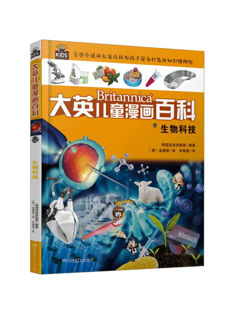 Book-Winshare Biotechnology
Book-Winshare Biotechnology