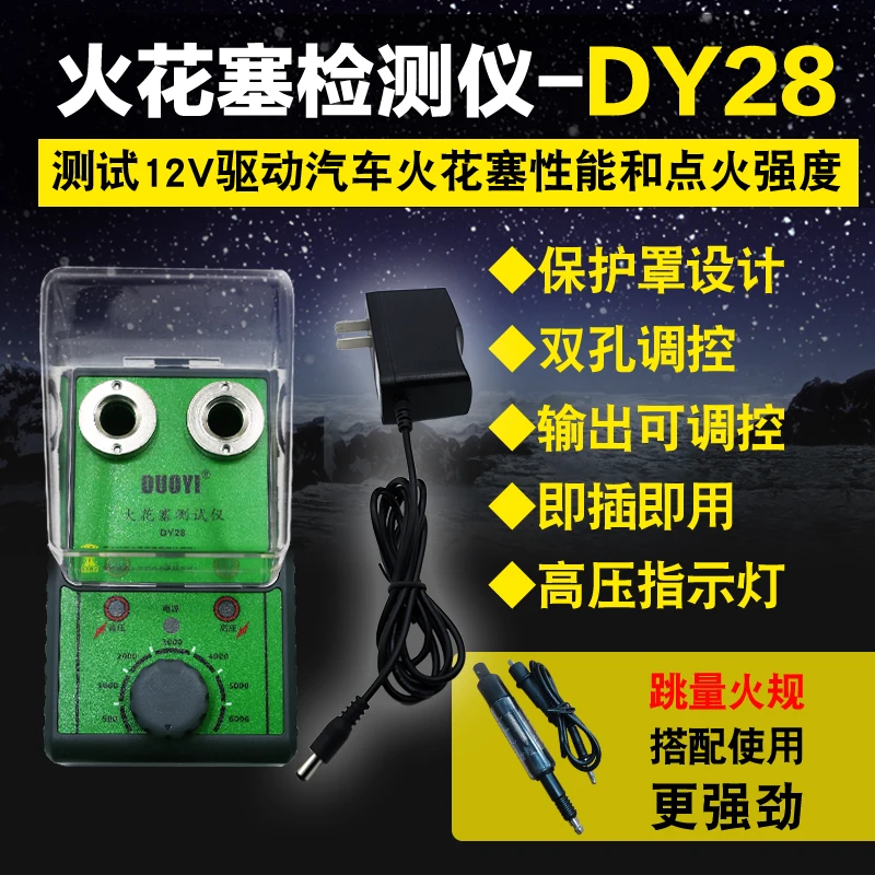 Automobile spark plug detector, jump detection, high voltage package ignition system, diagnosis and gauge test bench
Automobile spark plug detector, jump detection, high voltage package ignition system, diagnosis and gauge test bench