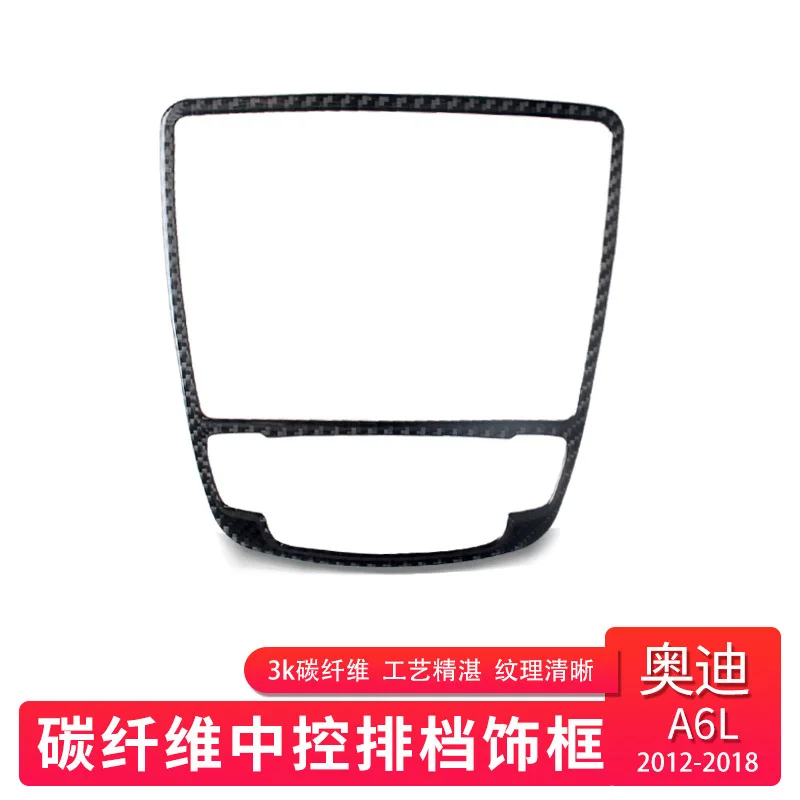 Center Gear Shift Decorative Frame, Suitable for Audi 2012-2018 A6L Interior Modification Real Carbon Fiber Auto Parts
Center Gear Shift Decorative Frame, Suitable for Audi 2012-2018 A6L Interior Modification Real Carbon Fiber Auto Parts