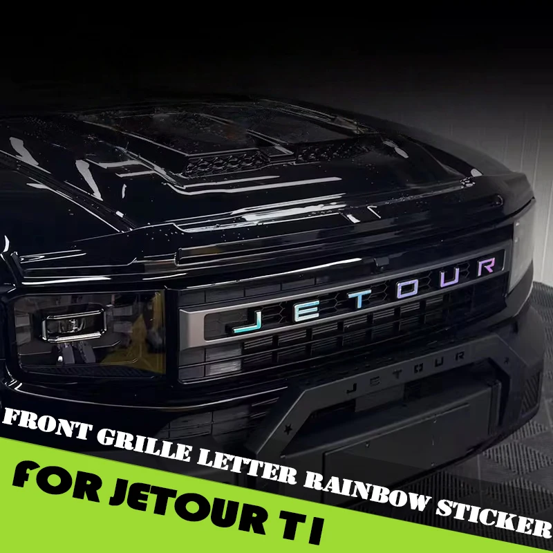 Передняя решетка автомобиля, радужная наклейка с надписью, подходит для Jetour Shanhai T1 2024 2025, модифицированная наклейка с логотипом автомобиля, внешние аксессуары
Передняя решетка автомобиля, радужная наклейка с надписью, подходит для Jetour Shanhai T1 2024 2025, модифицированная наклейка с логотипом автомобиля, внешние аксессуары