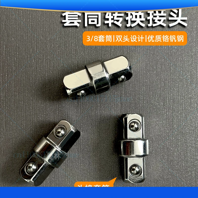 For 3/8 sleeve adapter Zhongfei double head outer square variable diameter joint ratchet quick wrench air cannon adapter head
For 3/8 sleeve adapter Zhongfei double head outer square variable diameter joint ratchet quick wrench air cannon adapter head