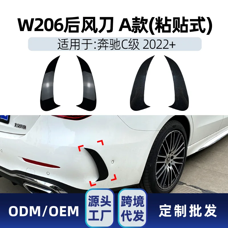 Suitable for Mercedes-benz C-Class W206, C200, C260, C300 AMG 2022+ rear air knife car sticker cross-border modificatio
Suitable for Mercedes-benz C-Class W206, C200, C260, C300 AMG 2022+ rear air knife car sticker cross-border modificatio