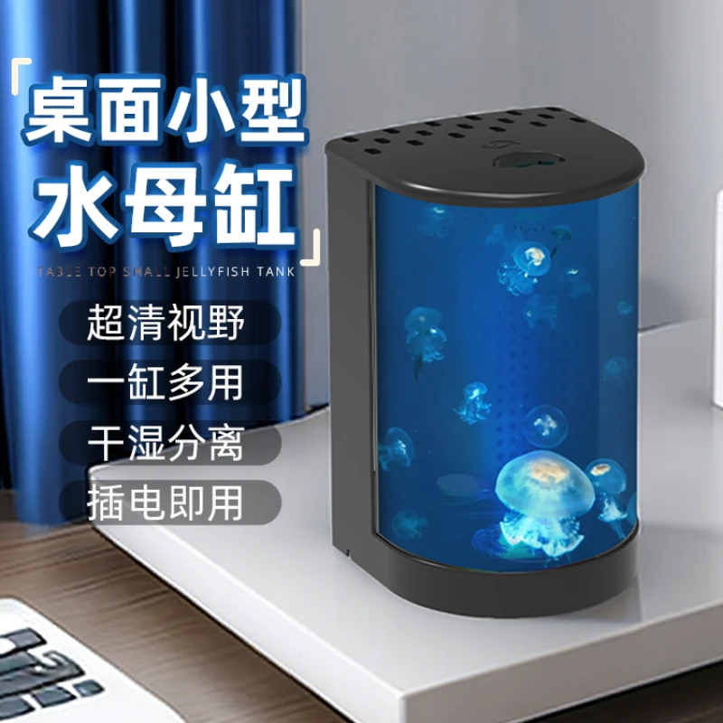 Semi circular desktop professional small jellyfish tank fish tank red moon sea moon Atlantic jellyfish small
Semi circular desktop professional small jellyfish tank fish tank red moon sea moon Atlantic jellyfish small