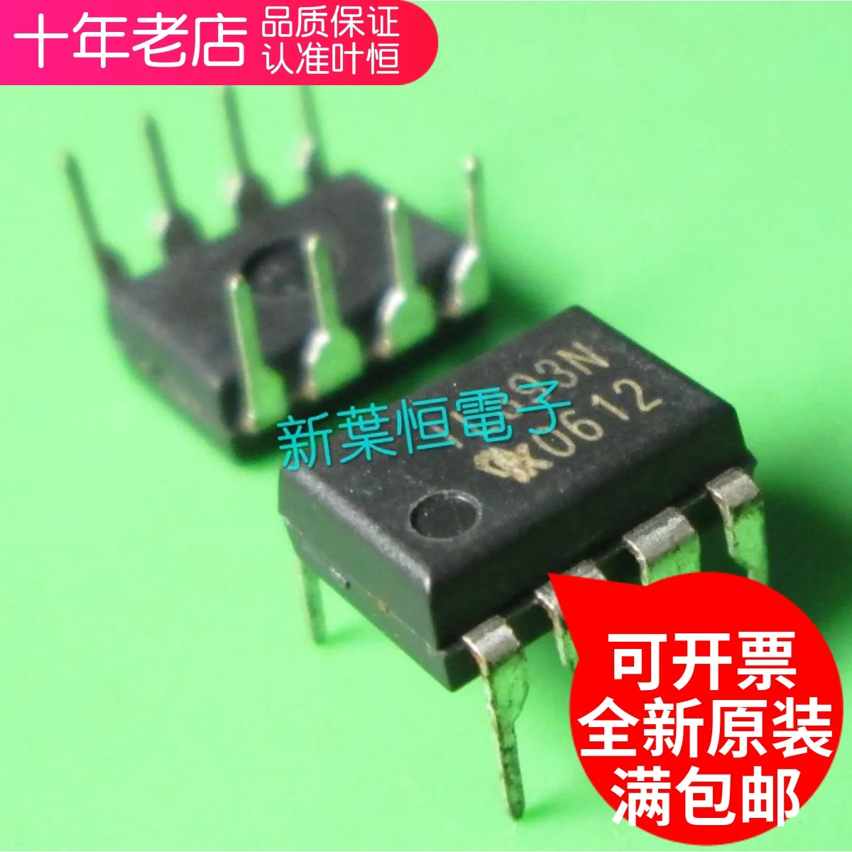 Бесплатная доставка IL393N IL393 1L393N DIP 10 шт.
Бесплатная доставка IL393N IL393 1L393N DIP 10 шт.