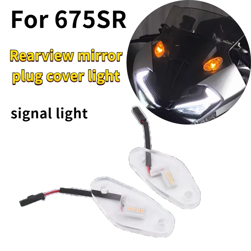 For CFMOTO 675sr/675sr-r 675srr 675 2024 2025 led rearview mirror cover Cap Light, waterproof motorcycle accessories
For CFMOTO 675sr/675sr-r 675srr 675 2024 2025 led rearview mirror cover Cap Light, waterproof motorcycle accessories