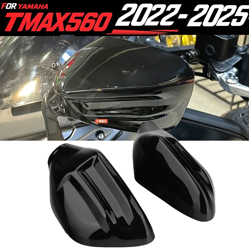 TMAX560 2025 Motorcycle Rear View Mirror Decorative Protect Cover Accessories For YAMAHA TMAX 560 2022 2023 2024 2025
TMAX560 2025 Motorcycle Rear View Mirror Decorative Protect Cover Accessories For YAMAHA TMAX 560 2022 2023 2024 2025