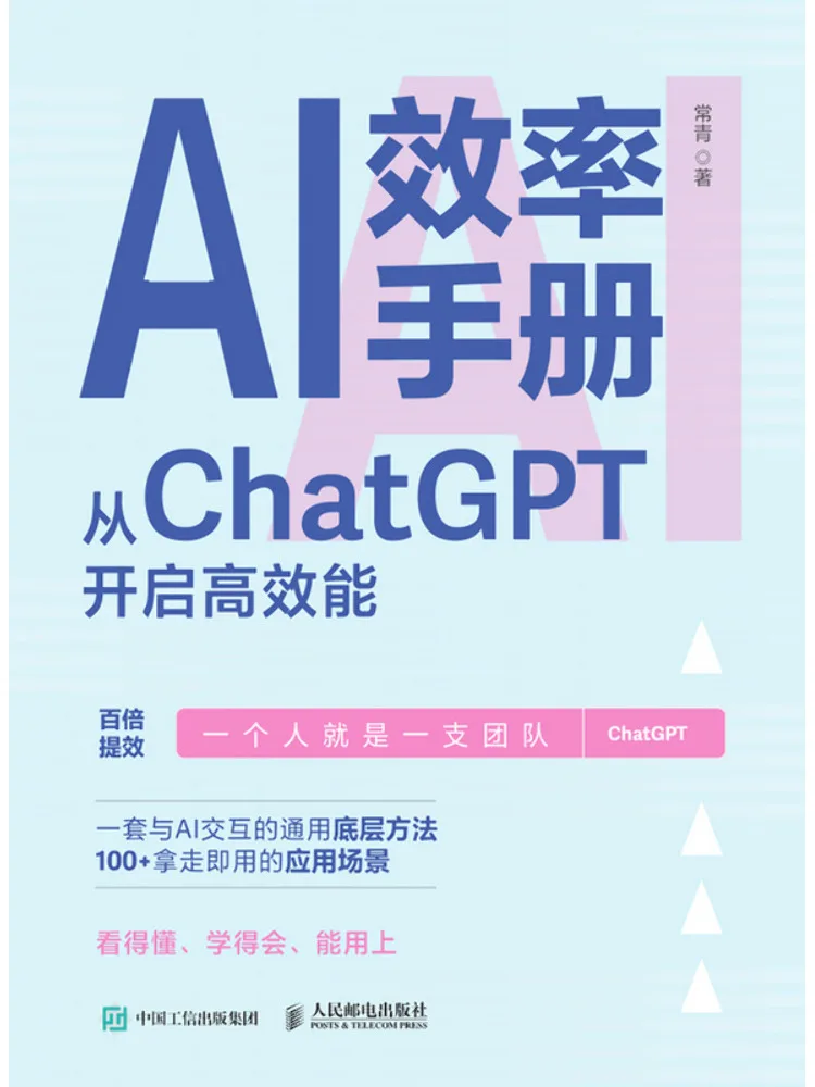 Book-Winshare Ai Efficiency Manual Starting High Efficiency With Chatgpt
Book-Winshare Ai Efficiency Manual Starting High Efficiency With Chatgpt
