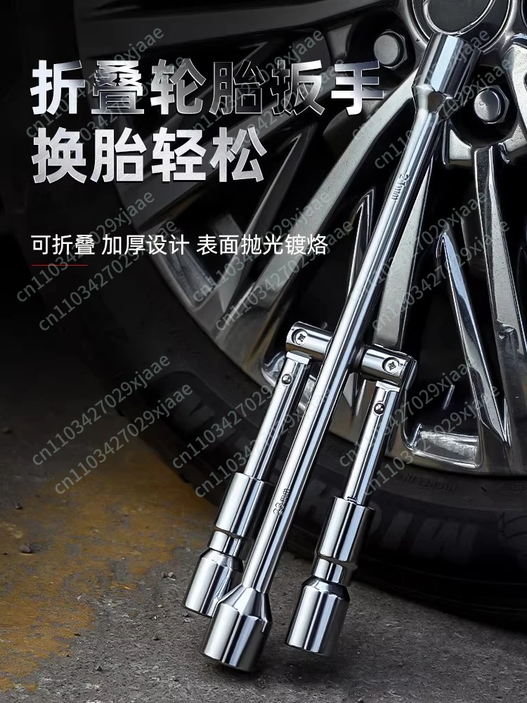Automotive universal cross tire socket wrench
Automotive universal cross tire socket wrench