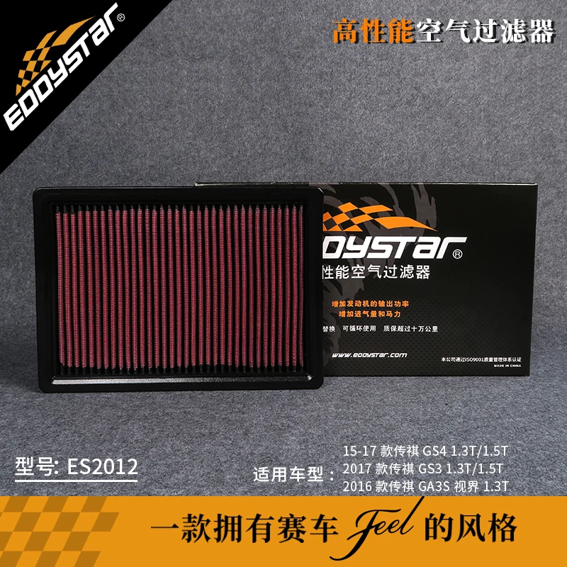 EDDYSTAR High Quality Car Air Filter For GAC GA6 GS3 GS4 GA3S GS5 GA8 GM8 GS7 GS8 1.3T 1.5T 2.0T 2016-2019
EDDYSTAR High Quality Car Air Filter For GAC GA6 GS3 GS4 GA3S GS5 GA8 GM8 GS7 GS8 1.3T 1.5T 2.0T 2016-2019