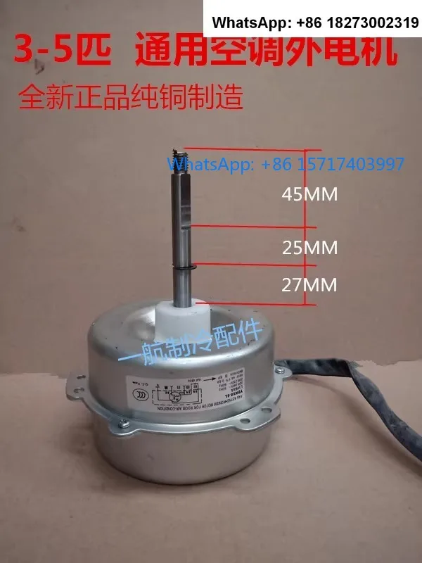 Air conditioning external motor LW92N-1 YDK70-6N universal LW92C LW92H LW92R motor reverse
Air conditioning external motor LW92N-1 YDK70-6N universal LW92C LW92H LW92R motor reverse