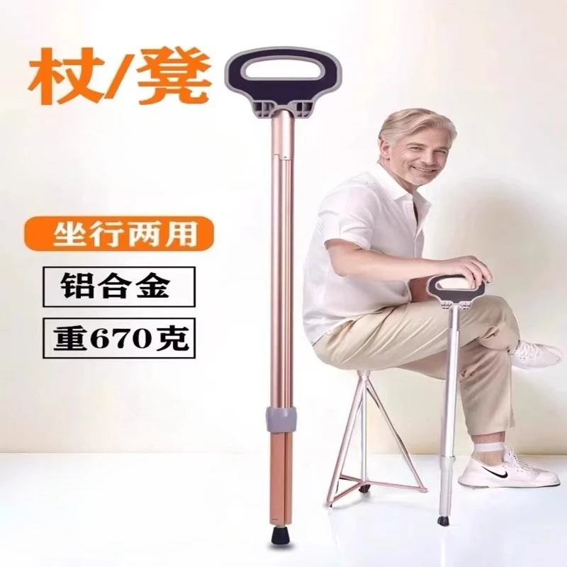 Aluminum Alloy Multi-functional Mountaineering Stick Retractable Chair Stool Crutches
Aluminum Alloy Multi-functional Mountaineering Stick Retractable Chair Stool Crutches