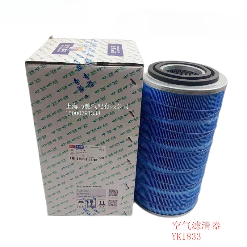 YC4108 engine air filter YK1833 construction machinery generator set D7300-1109101
YC4108 engine air filter YK1833 construction machinery generator set D7300-1109101