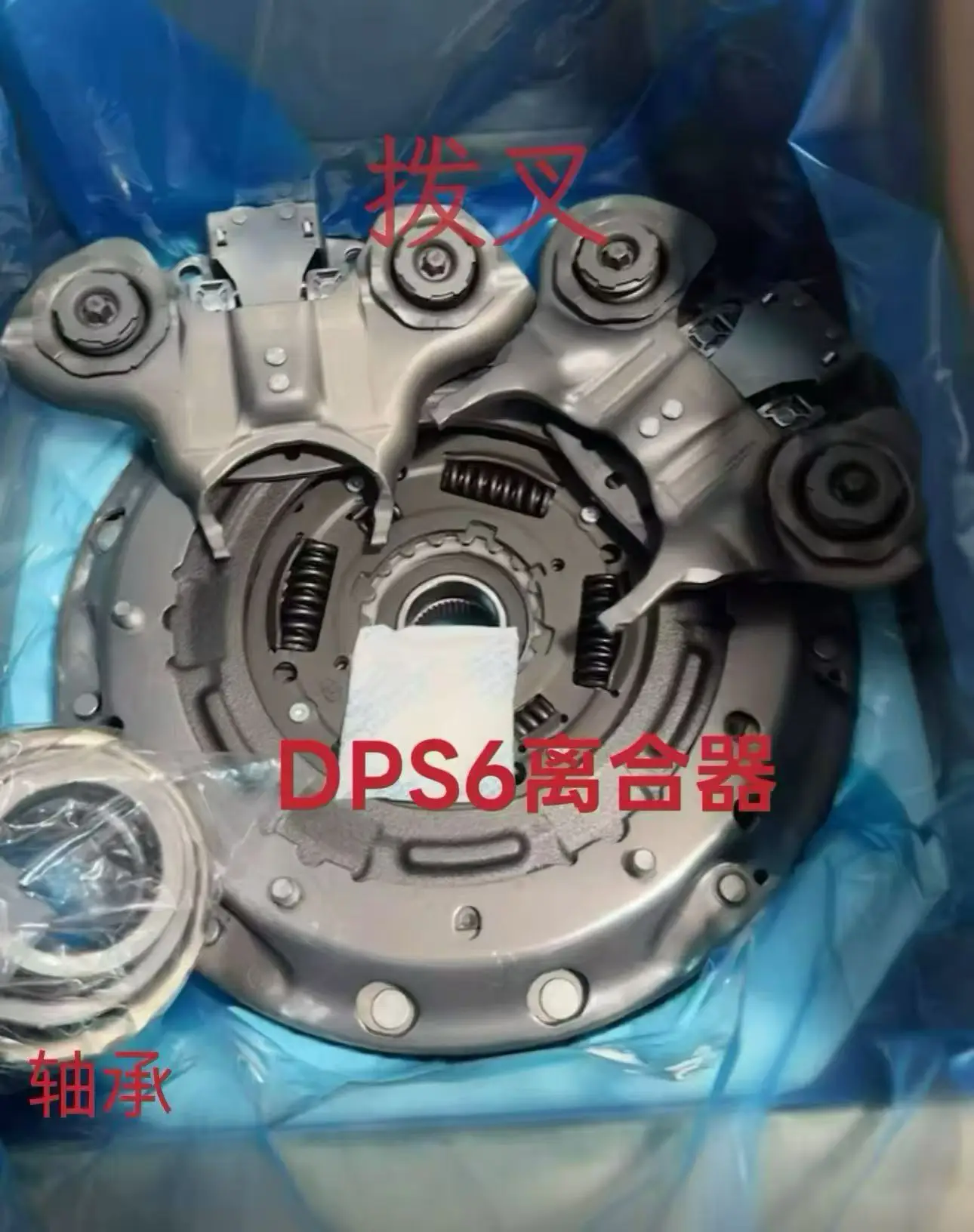 OE 602000800 Gearbox Replacement Repair Parts 1Set 6DCT250 DPS6 Transmission Dual Clutch Kit With Shift Fork,
OE 602000800 Gearbox Replacement Repair Parts 1Set 6DCT250 DPS6 Transmission Dual Clutch Kit With Shift Fork,