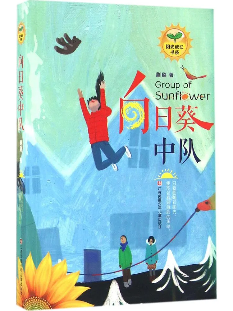 Книга-Winshare Sunshine Growth Series • Sunflower Team
Книга-Winshare Sunshine Growth Series • Sunflower Team