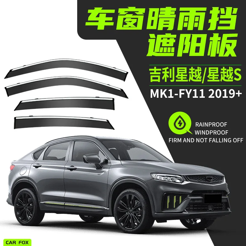 Suitable for Geely Xingyue L Rain and Rain Sunshade Geely Xingyue L Window visor
Suitable for Geely Xingyue L Rain and Rain Sunshade Geely Xingyue L Window visor