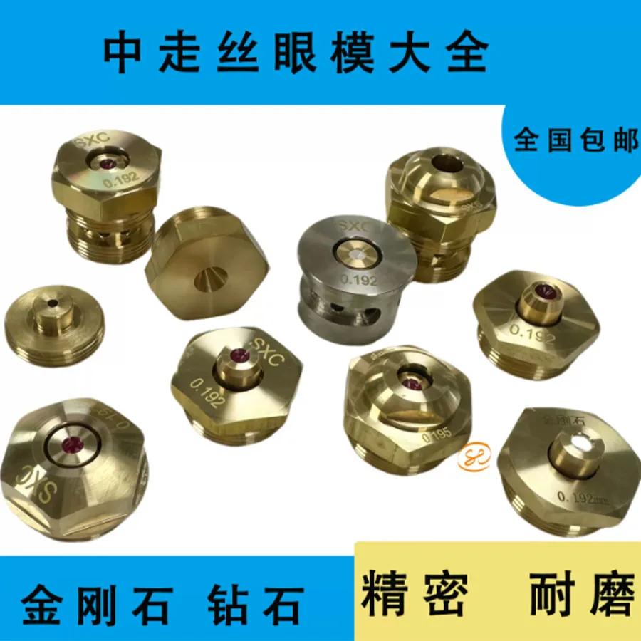 Wire cutting wire walking eye mold eye film ruby diamond water nozzle guide nozzle guide wire nozzle Rui Jun 0.192-0.195
Wire cutting wire walking eye mold eye film ruby diamond water nozzle guide nozzle guide wire nozzle Rui Jun 0.192-0.195