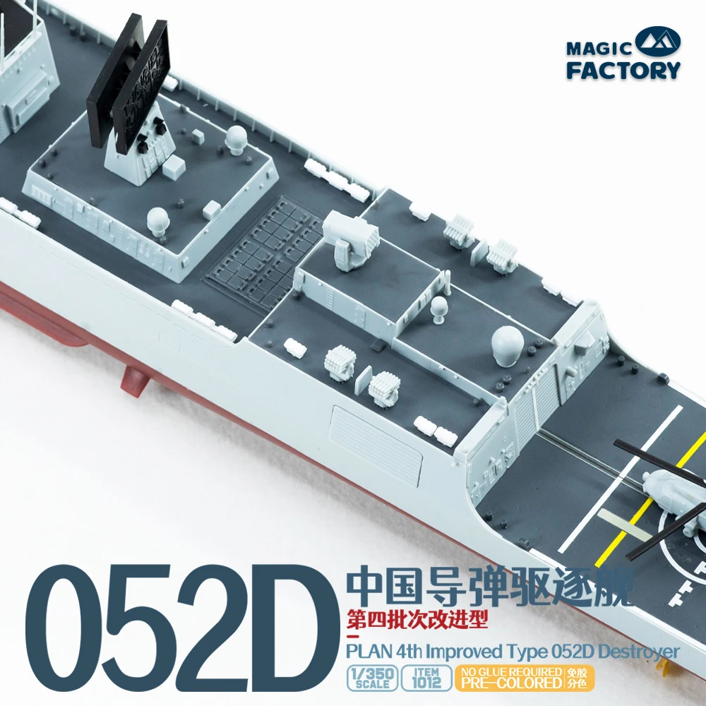 MAGIC FACTORY PLAN 4th lmproved Type 052D Destroyer PRE-COLORED 1012 Kit 1/350
MAGIC FACTORY PLAN 4th lmproved Type 052D Destroyer PRE-COLORED 1012 Kit 1/350