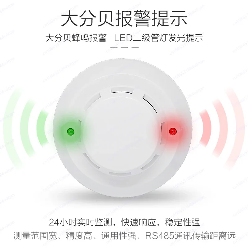 Smoke temperature and humidity sensor alarm industrial grade smoke detection RS485 smoke sensor hair
Smoke temperature and humidity sensor alarm industrial grade smoke detection RS485 smoke sensor hair