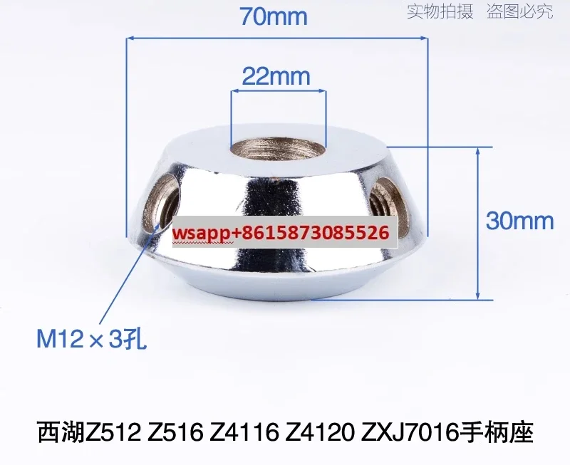 Hangzhou West Lake Drill Z512, Z4120 Series Handle Seat Inner Diameter 22mm Iron Wheel Shell Drill Accessories
Hangzhou West Lake Drill Z512, Z4120 Series Handle Seat Inner Diameter 22mm Iron Wheel Shell Drill Accessories