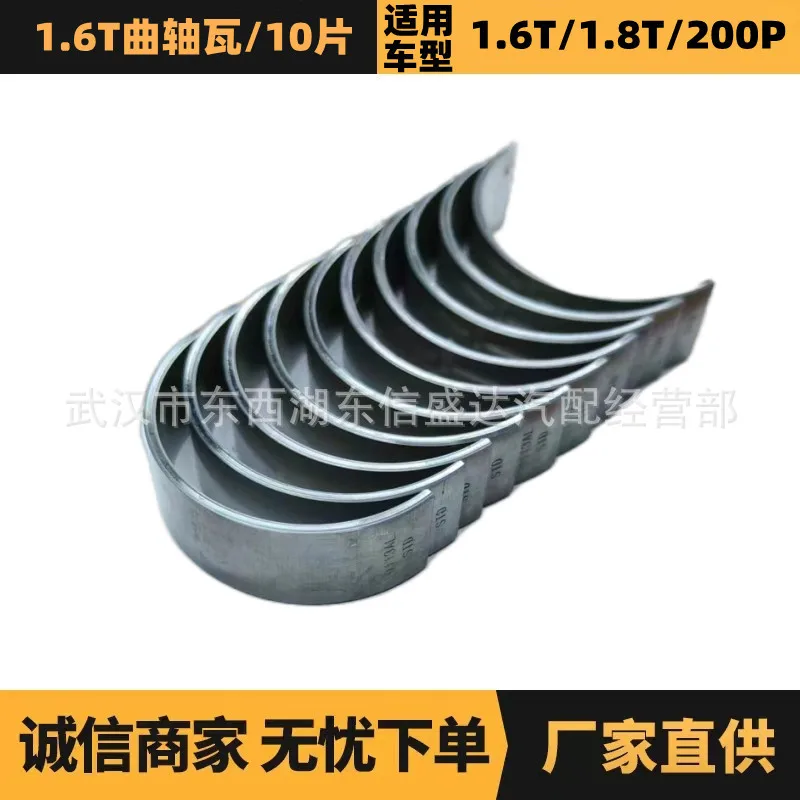 Auto parts are suitable for Peugeot Citroen 1.6T crankshaft tile 10 pieces 0113AL 0113AR manufacturer excellent
Auto parts are suitable for Peugeot Citroen 1.6T crankshaft tile 10 pieces 0113AL 0113AR manufacturer excellent