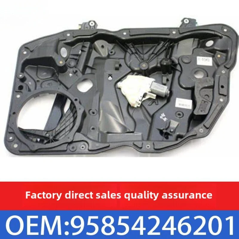 Suitable for PorscheCayenneWindow Regulator for Cars BracketOE95854246201/95854246101
Suitable for PorscheCayenneWindow Regulator for Cars BracketOE95854246201/95854246101