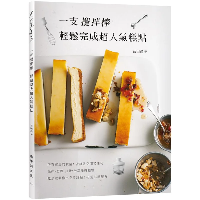 С просто перемешивающей палочкой, которые вы можете легко сделать, супер популярные выпечки, торты, кремовые пуховки, бра, пудинги, тележки, маффины, мороженое
С просто перемешивающей палочкой, которые вы можете легко сделать, супер популярные выпечки, торты, кремовые пуховки, бра, пудинги, тележки, маффины, мороженое