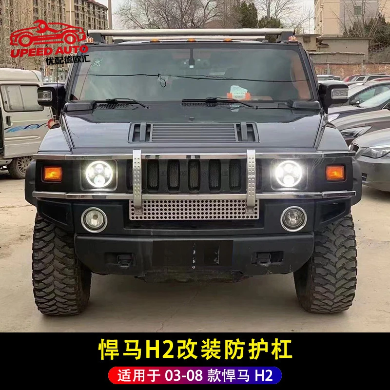 Suitable for 2003-2008 H2 modified crash bars, Hummer H2 electroplated guardrails, stainless steel chrome-plated
Suitable for 2003-2008 H2 modified crash bars, Hummer H2 electroplated guardrails, stainless steel chrome-plated