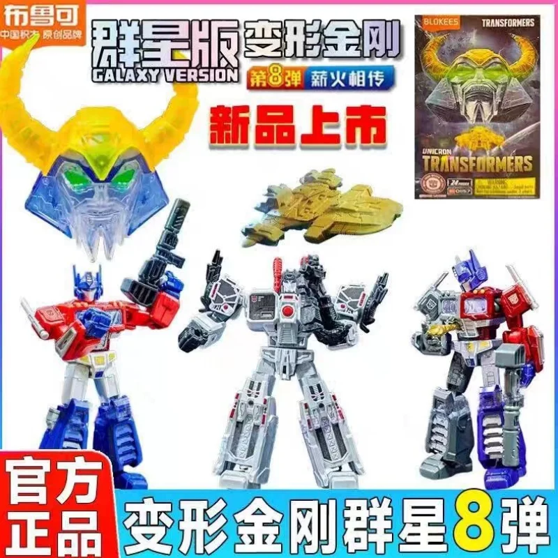 Новые трансформеры Blokees Galaxy Version-8 илиiging Wave2 Soundwave Shockwave Starscream Megatron Robot в сборе, игрушка, подарки для детей
Новые трансформеры Blokees Galaxy Version-8 илиiging Wave2 Soundwave Shockwave Starscream Megatron Robot в сборе, игрушка, подарки для детей