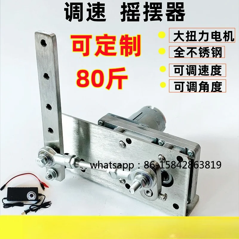 Swing machine bird walker left and right swinger 12V24V DC motor back and forth movement swing push-pull beckoning
Swing machine bird walker left and right swinger 12V24V DC motor back and forth movement swing push-pull beckoning