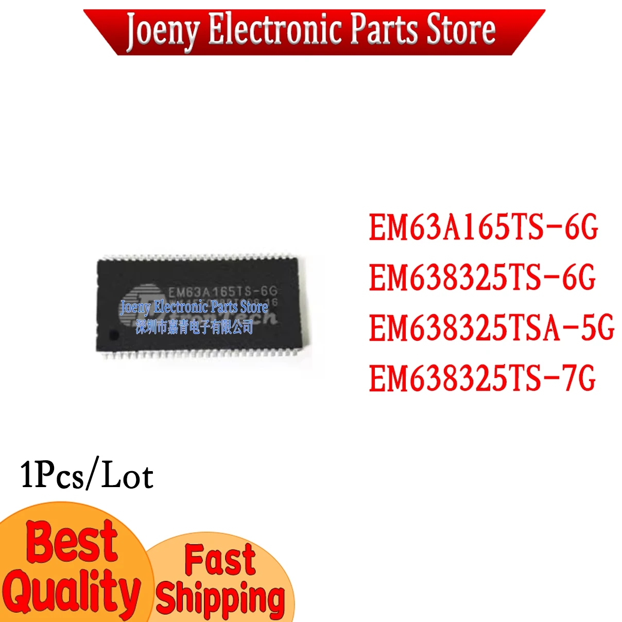 EM63A165TS-6G T-54 638325TS-6G -7G 638325TSA-5G T86 PC shell
EM63A165TS-6G T-54 638325TS-6G -7G 638325TSA-5G T86 PC shell