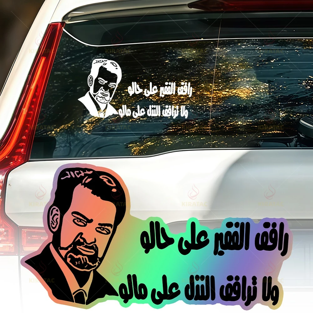 1 шт., наклейка на окно автомобиля в арабском стиле, водонепроницаемая для DIY двери багажника, заднее лобовое стекло, обтекатель мотоцикла, универсальные виниловые наклейки
1 шт., наклейка на окно автомобиля в арабском стиле, водонепроницаемая для DIY двери багажника, заднее лобовое стекло, обтекатель мотоцикла, универсальные виниловые наклейки