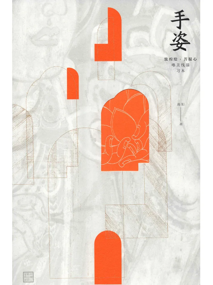 Книга-учебник Winshare: Упражнения по рисованию почерниллию (дунхуаньский живопись) — Учимся рисовать почерниллию, отрабатываем осанку рук
Книга-учебник Winshare: Упражнения по рисованию почерниллию (дунхуаньский живопись) — Учимся рисовать почерниллию, отрабатываем осанку рук