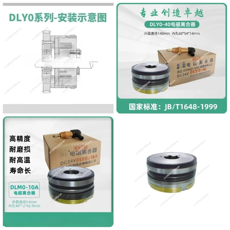 Gear type electromagnetic clutch DLY0-10 Marble mechanical clutch DLY0- 1.2-2 -40 Gear type electromagnetic clutch
Gear type electromagnetic clutch DLY0-10 Marble mechanical clutch DLY0- 1.2-2 -40 Gear type electromagnetic clutch