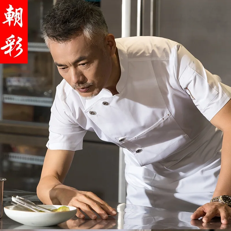 Chef Overalls Men'S Summer Back Breathable Mesh Short Sleeve Work Clothes Hotel Kitchen Restaurant Western Food Printed Logo
Chef Overalls Men'S Summer Back Breathable Mesh Short Sleeve Work Clothes Hotel Kitchen Restaurant Western Food Printed Logo