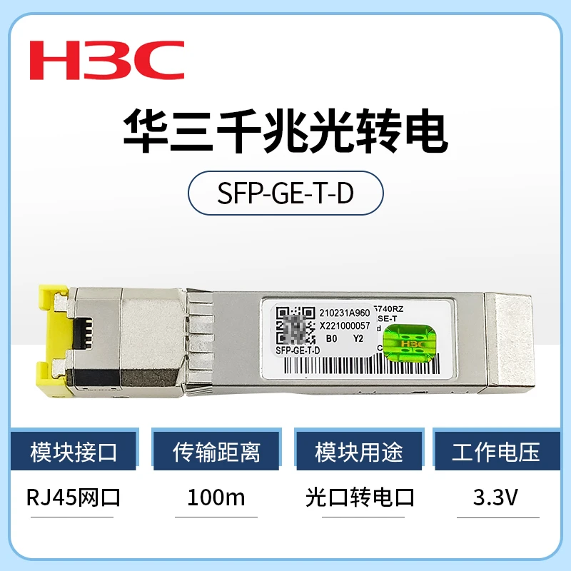 Gigabit electrical port module SFP-GE-T-D optical to power RJ45 to power port original H3C
Gigabit electrical port module SFP-GE-T-D optical to power RJ45 to power port original H3C