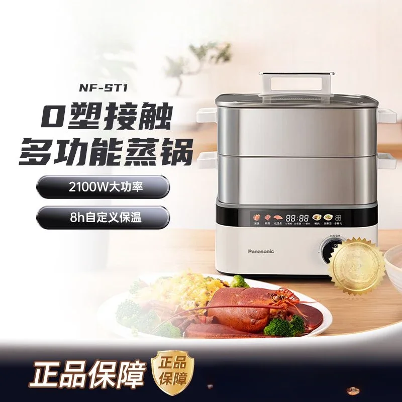 Household multi-function electric steamer stainless steel stewing steamer large capacity multi-layer steamer NF-ST1
Household multi-function electric steamer stainless steel stewing steamer large capacity multi-layer steamer NF-ST1