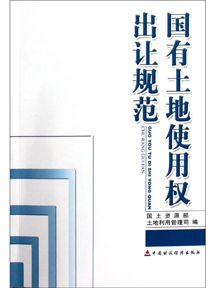Book-Winshare State Owned Land Use Правы Переносные стандарты
Book-Winshare State Owned Land Use Правы Переносные стандарты