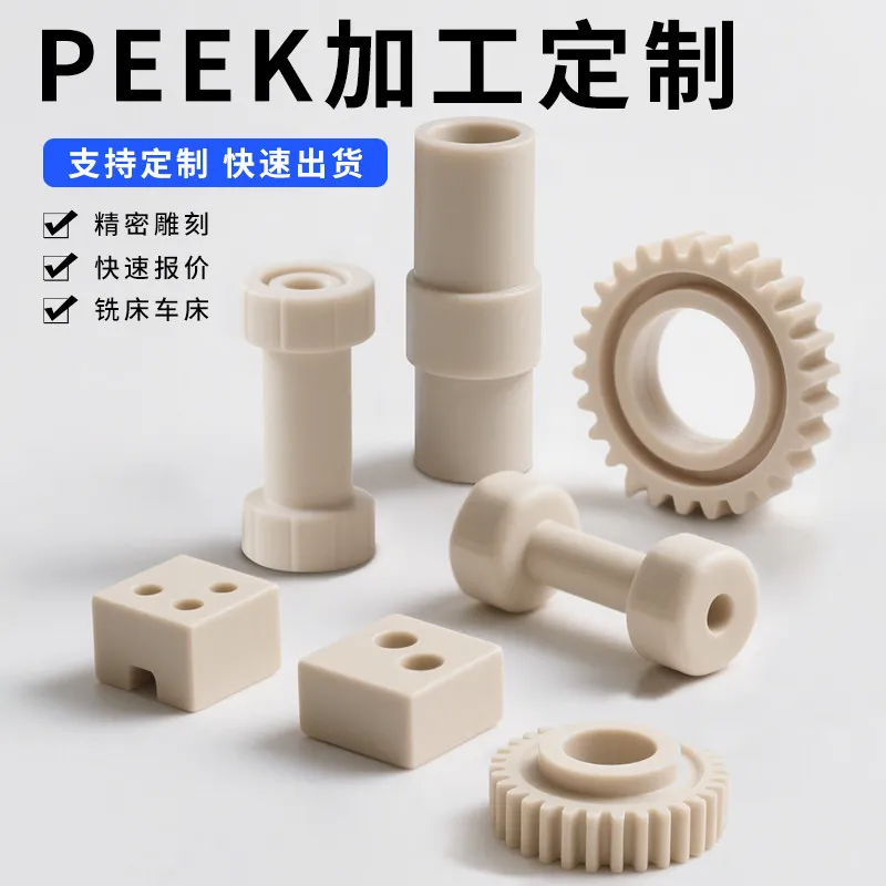 Custom Thickened Natural Peek Plate High Temperature Resistant Peek Plastic Plate For Precision Parts Processing Cutting
Custom Thickened Natural Peek Plate High Temperature Resistant Peek Plastic Plate For Precision Parts Processing Cutting