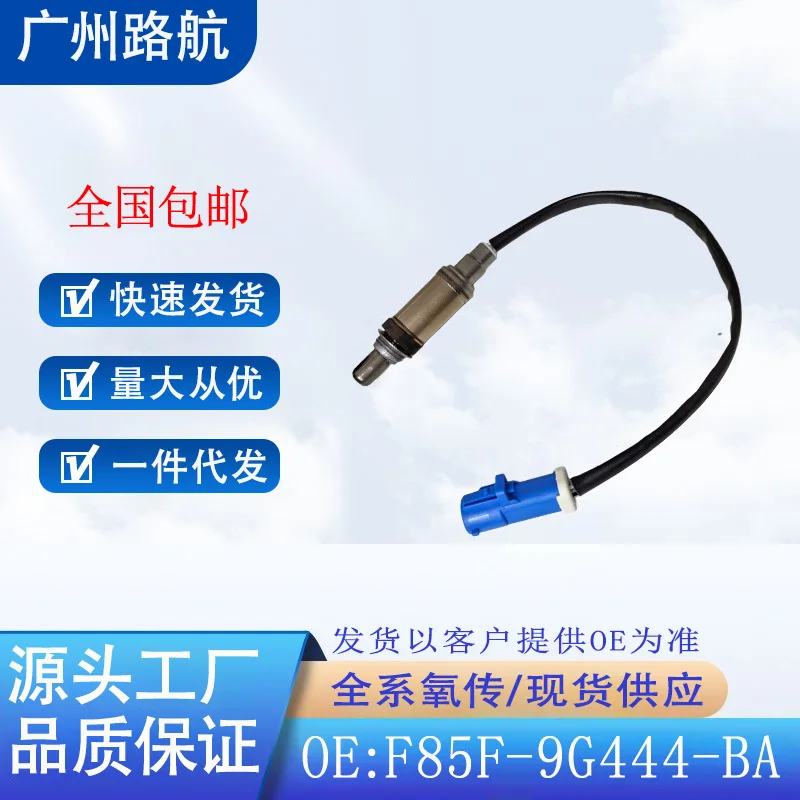 O2 Sensor for Ford Mustang F150 1997–2003 Rear Oxygen Sensor 0258005787 F85F9G444BA Car Engine Replacement Parts
O2 Sensor for Ford Mustang F150 1997–2003 Rear Oxygen Sensor 0258005787 F85F9G444BA Car Engine Replacement Parts