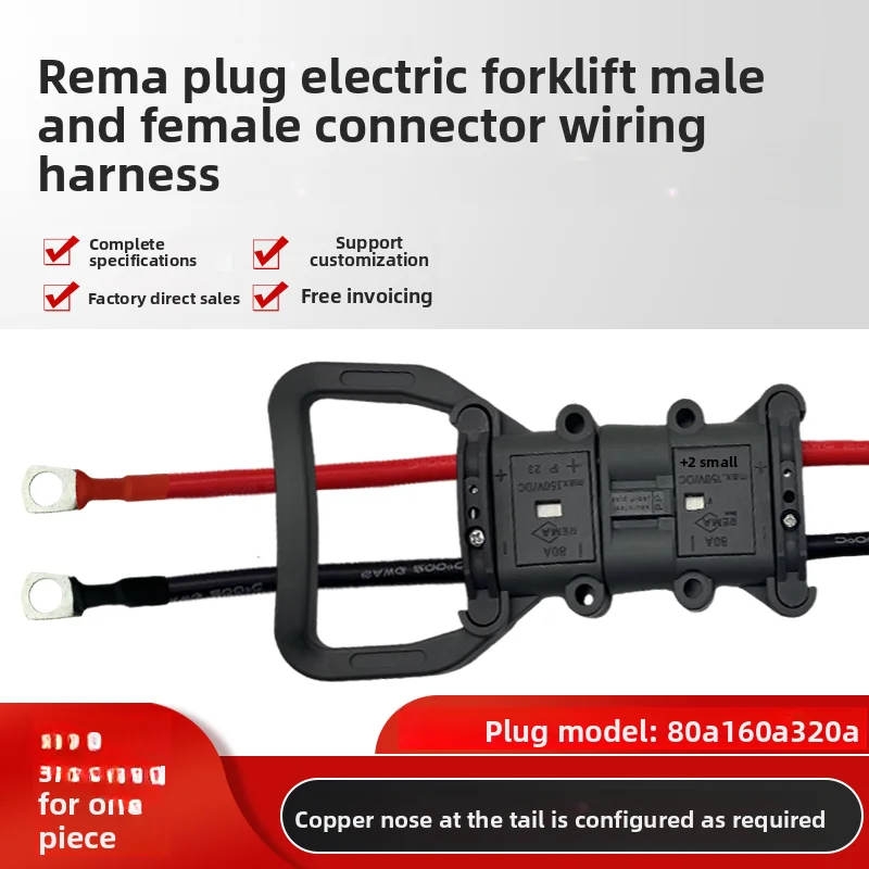 Разъем для зарядки аккумулятора, 160 А, разъем для зарядки электрического вилочного погрузчика, жгут проводов, инверторный разъем
Разъем для зарядки аккумулятора, 160 А, разъем для зарядки электрического вилочного погрузчика, жгут проводов, инверторный разъем