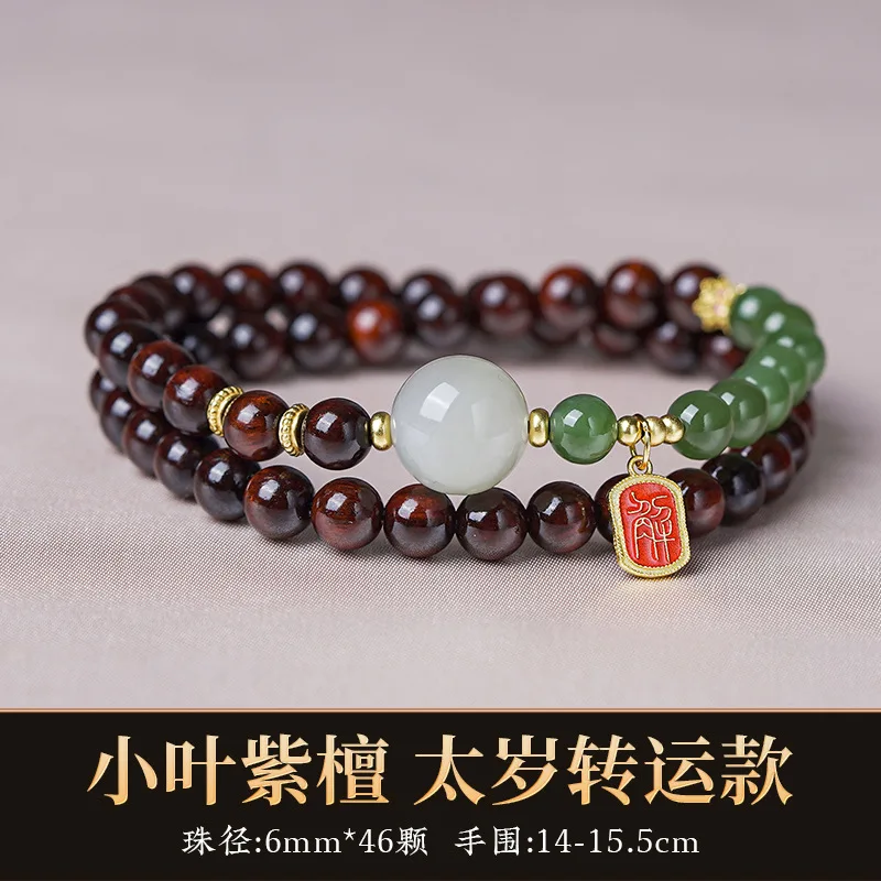 Lucky Red Sandalwood Beaded Bracelets for Men and Women Year of Fate Natural Sinking Old Wood Prayer Jewelry Gifts
Lucky Red Sandalwood Beaded Bracelets for Men and Women Year of Fate Natural Sinking Old Wood Prayer Jewelry Gifts