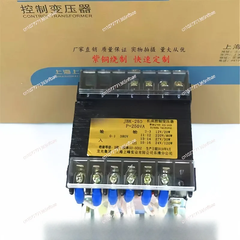 Machine tool transformer control single-phase isolation JBK3-250VA elevator machine grinding and milling
Machine tool transformer control single-phase isolation JBK3-250VA elevator machine grinding and milling