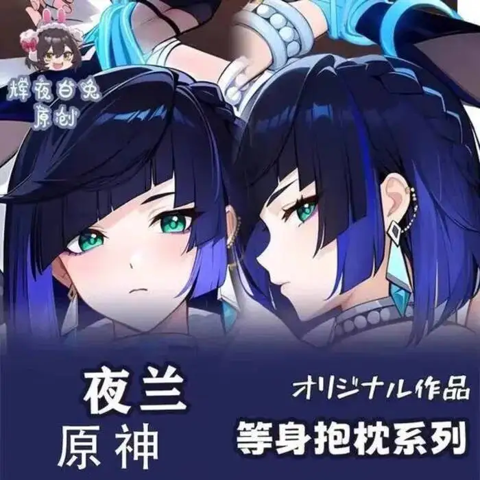Наволочка-дакимакура Azur Lane Yelan (для девочек), для подушек, для тела, для отахов, для кровати, рождественская, игровая
Наволочка-дакимакура Azur Lane Yelan (для девочек), для подушек, для тела, для отахов, для кровати, рождественская, игровая