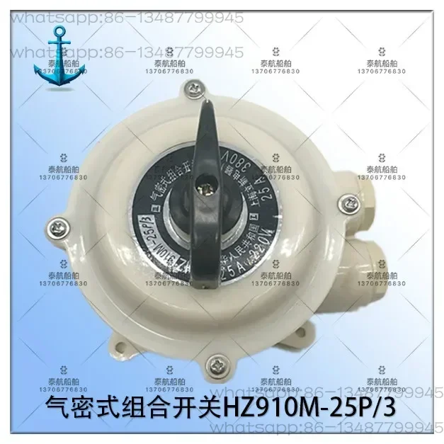 Marine airtight combined switch HZ910M-25P/3 220V/380V 25A
Marine airtight combined switch HZ910M-25P/3 220V/380V 25A
