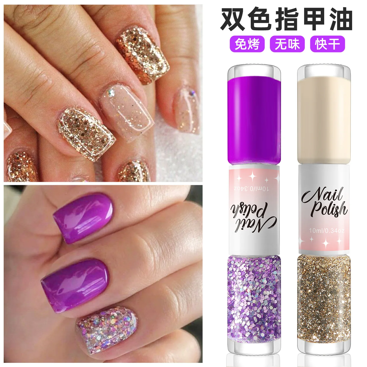 Semi-permanent Nail PolishNew double-ended sequins solid color quick-drying nail polishRegular Nail Polish
Semi-permanent Nail PolishNew double-ended sequins solid color quick-drying nail polishRegular Nail Polish
